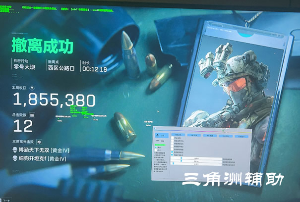 三角洲物资透(免费)最新版本更新内容 - 功能优化｜防封升级